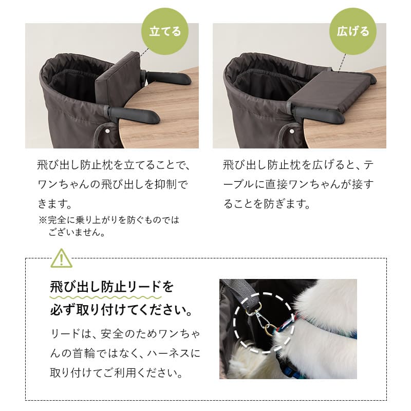 ペット用 犬用 ベッド テーブルチェア わんぽっけ 小型犬 飛び出し防止