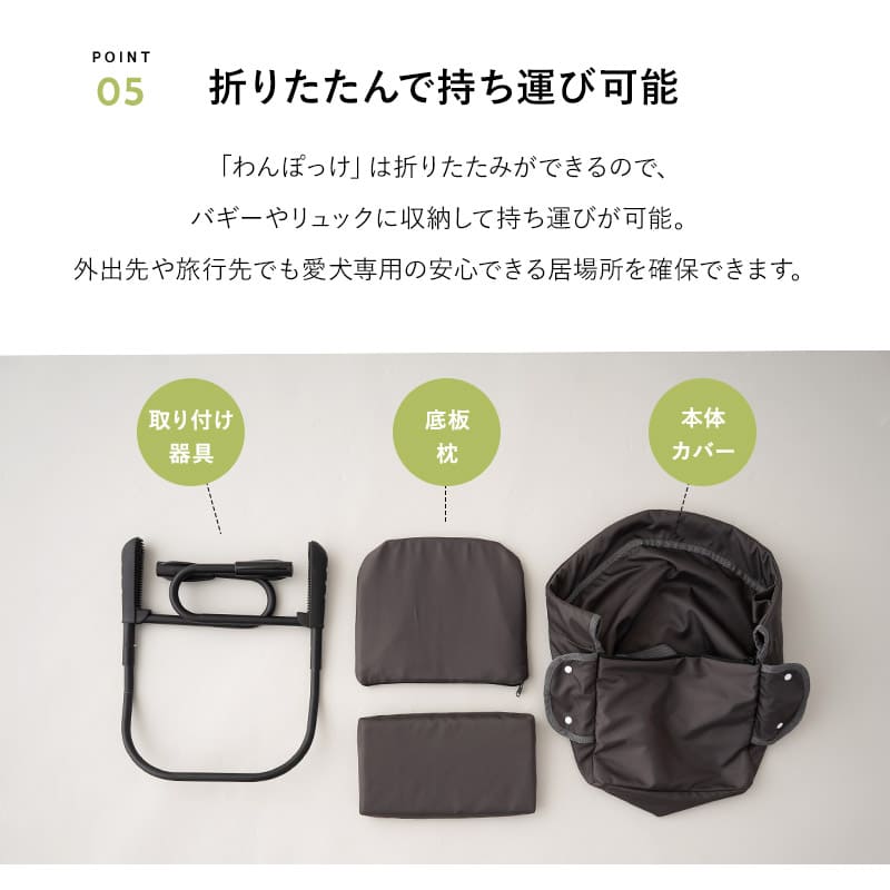 ペット用 犬用 ベッド テーブルチェア わんぽっけ 小型犬 飛び出し防止