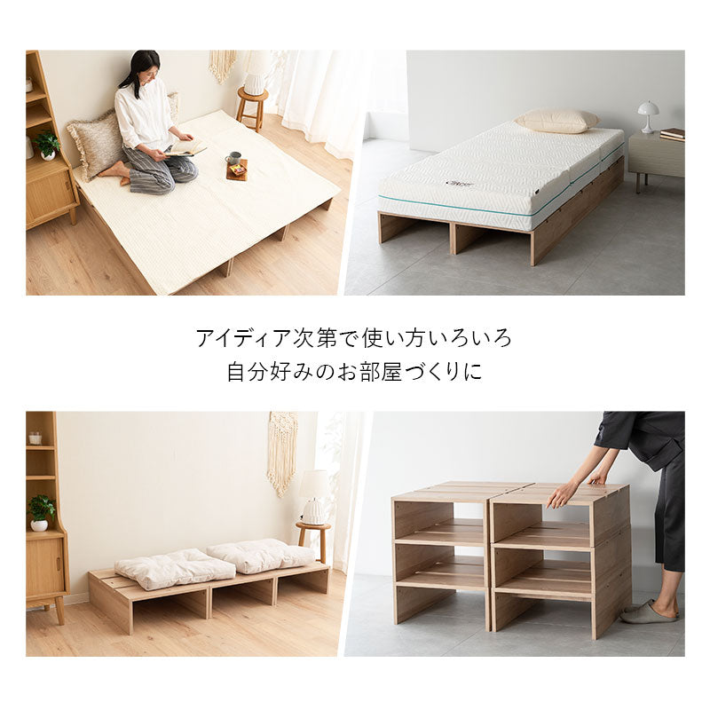 つなげて使える丈夫なステージベッド MODUE 追加購入用 幅50cm 1列セット 3枚 パレットベッド ローベッド ベッドフレーム 分割式 連結パーツ付き ロボット掃除機対応 組み換え自由 ジョイント 木製 軽量 耐久性 通気性 ベッド下収納 収納家具 モデュ―