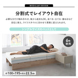 つなげて使える丈夫なステージベッド MODUE 追加購入用 幅50cm 1列セット 3枚 パレットベッド ローベッド ベッドフレーム 分割式 連結パーツ付き ロボット掃除機対応 組み換え自由 ジョイント 木製 軽量 耐久性 通気性 ベッド下収納 収納家具 モデュ―