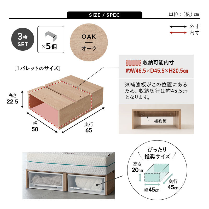 つなげて使える丈夫なステージベッド MODUE 追加購入用 幅50cm 1列セット 3枚 パレットベッド ローベッド ベッドフレーム 分割式 連結パーツ付き ロボット掃除機対応 組み換え自由 ジョイント 木製 軽量 耐久性 通気性 ベッド下収納 収納家具 モデュ―