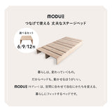 つなげて使える丈夫なステージベッド MODUE 幅50cm 6枚セット 9枚セット 12枚セット パレットベッド ローベッド ベッドフレーム 分割式 連結パーツ付き ロボット掃除機対応 組み換え自由 ジョイント 木製 軽量 耐久性 通気性 ベッド下収納 収納家具 モデュ―