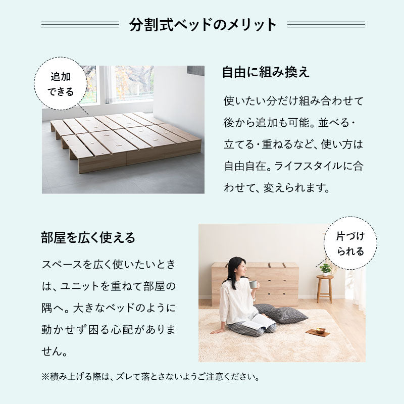 つなげて使える丈夫なステージベッド MODUE 幅50cm 6枚セット 9枚セット 12枚セット パレットベッド ローベッド ベッドフレーム 分割式 連結パーツ付き ロボット掃除機対応 組み換え自由 ジョイント 木製 軽量 耐久性 通気性 ベッド下収納 収納家具 モデュ―