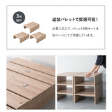 つなげて使える丈夫なステージベッド MODUE 幅50cm 6枚セット 9枚セット 12枚セット パレットベッド ローベッド ベッドフレーム 分割式 連結パーツ付き ロボット掃除機対応 組み換え自由 ジョイント 木製 軽量 耐久性 通気性 ベッド下収納 収納家具 モデュ―
