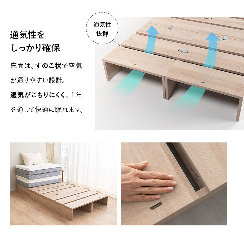 つなげて使える丈夫なステージベッド MODUE 幅50cm 6枚セット 9枚セット 12枚セット パレットベッド ローベッド ベッドフレーム 分割式 連結パーツ付き ロボット掃除機対応 組み換え自由 ジョイント 木製 軽量 耐久性 通気性 ベッド下収納 収納家具 モデュ―