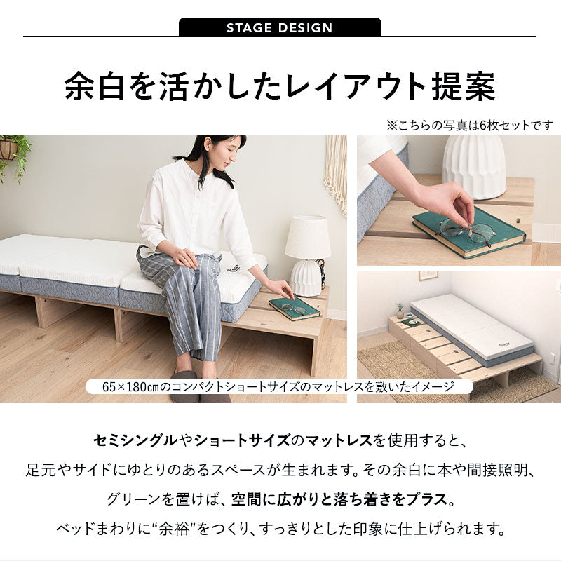 つなげて使える丈夫なステージベッド MODUE 幅50cm 6枚セット 9枚セット 12枚セット パレットベッド ローベッド ベッドフレーム 分割式 連結パーツ付き ロボット掃除機対応 組み換え自由 ジョイント 木製 軽量 耐久性 通気性 ベッド下収納 収納家具 モデュ―