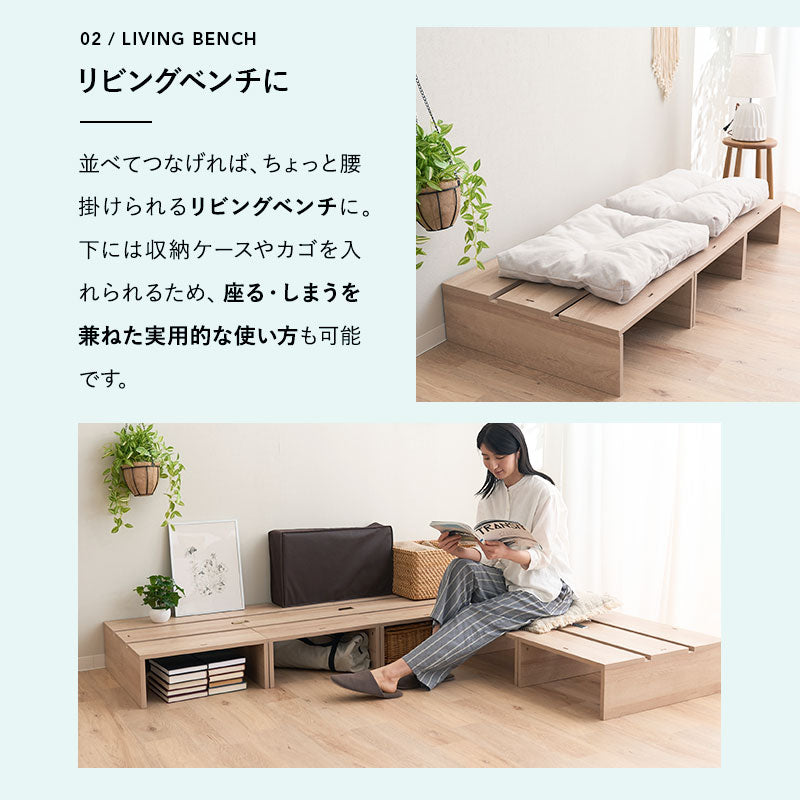 つなげて使える丈夫なステージベッド MODUE 幅50cm 6枚セット 9枚セット 12枚セット パレットベッド ローベッド ベッドフレーム 分割式 連結パーツ付き ロボット掃除機対応 組み換え自由 ジョイント 木製 軽量 耐久性 通気性 ベッド下収納 収納家具 モデュ―