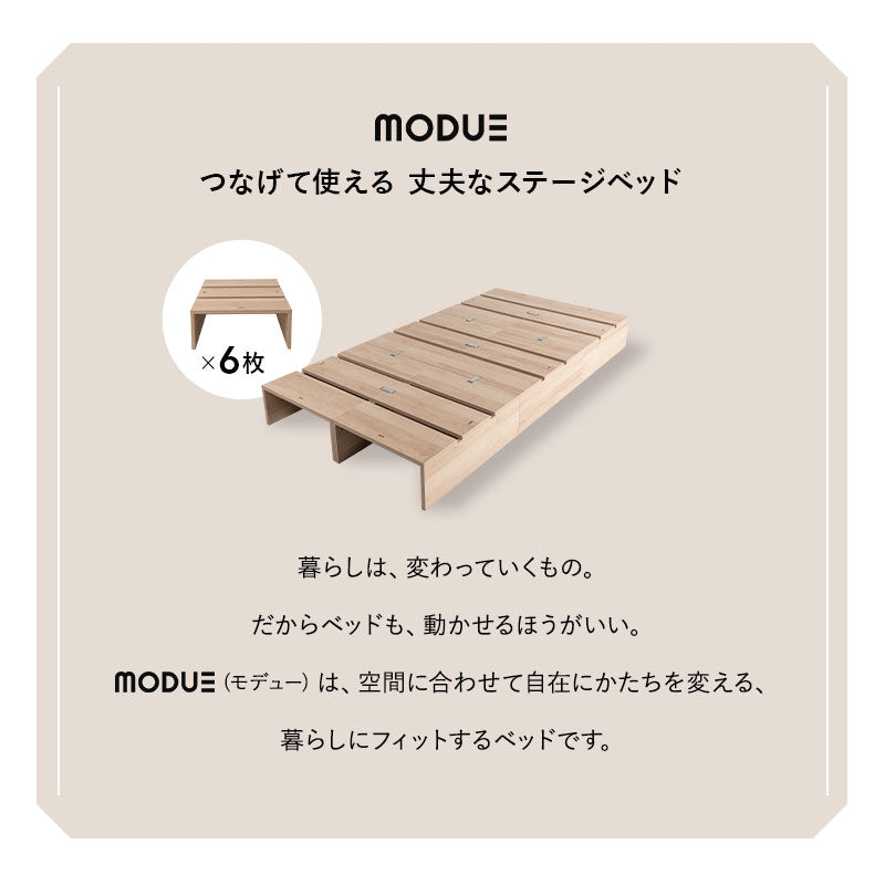 ステージベッド パレットベッド ローベッド ベッドフレーム 分割式 連結パーツ付き ロボット掃除機対応 組み換え自由 ジョイント 木製 軽量 耐久性 通気性 ベッド下収納 収納家具 シングルサイズ ロータイプ