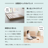 ステージベッド パレットベッド ローベッド ベッドフレーム 分割式 連結パーツ付き ロボット掃除機対応 組み換え自由 ジョイント 木製 軽量 耐久性 通気性 ベッド下収納 収納家具 シングルサイズ ロータイプ