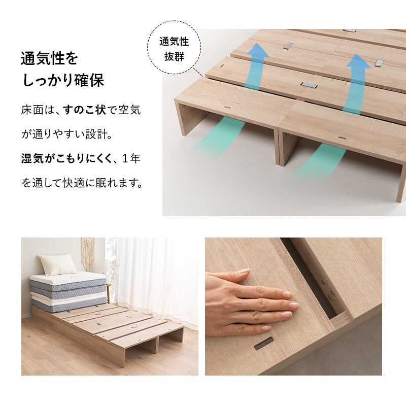 ステージベッド パレットベッド ローベッド ベッドフレーム 分割式 連結パーツ付き ロボット掃除機対応 組み換え自由 ジョイント 木製 軽量 耐久性 通気性 ベッド下収納 収納家具 シングルサイズ ロータイプ