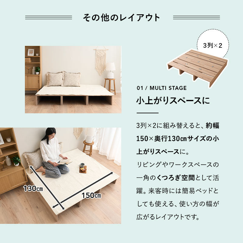ステージベッド パレットベッド ローベッド ベッドフレーム 分割式 連結パーツ付き ロボット掃除機対応 組み換え自由 ジョイント 木製 軽量 耐久性 通気性 ベッド下収納 収納家具 シングルサイズ ロータイプ