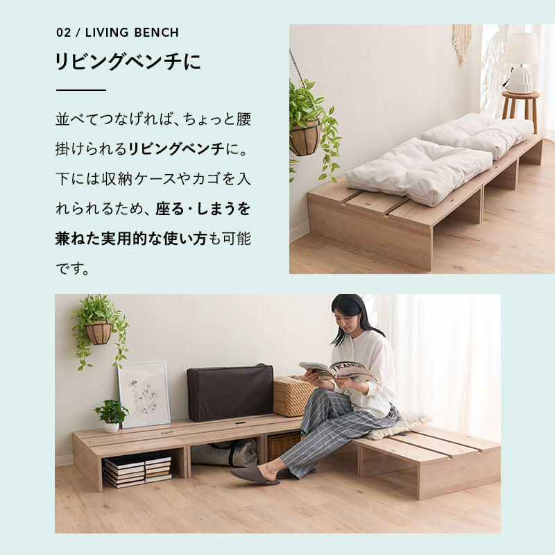 ステージベッド パレットベッド ローベッド ベッドフレーム 分割式 連結パーツ付き ロボット掃除機対応 組み換え自由 ジョイント 木製 軽量 耐久性 通気性 ベッド下収納 収納家具 シングルサイズ ロータイプ