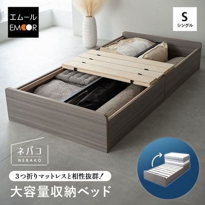 大容量収納ベッド NEBAKO