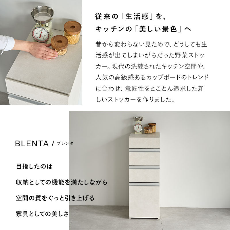 野菜ストッカー 幅32cm 4段 石目調 キッチン ワゴン 収納 棚 引き出し