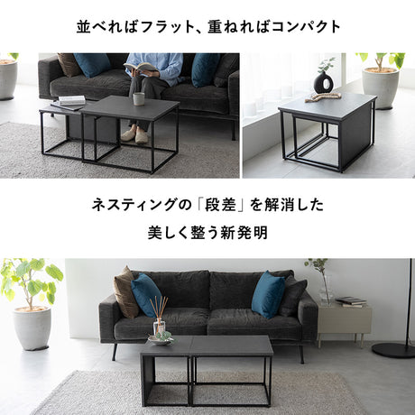 ネスティングテーブル ネストテーブル Aline 幅60cm 長方形 角型 テーブル単品 食卓 センターテーブル ローテーブル サイドテーブル リビングテーブル ダイニングテーブル デスク 机 石目調 スチール脚 大小セット