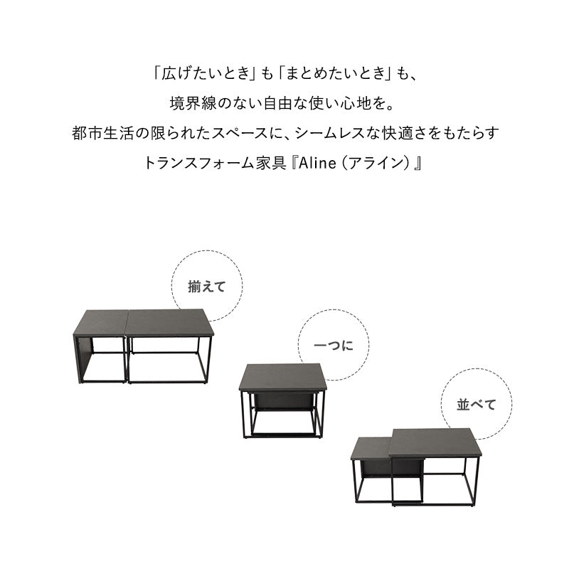 ネストテーブル Aline 幅60cm 長方形 角型 テーブル 食卓 デスク 机