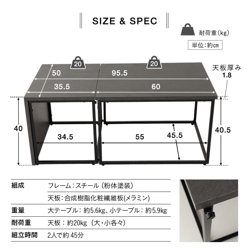 ネスティングテーブル ネストテーブル Aline 幅60cm 長方形 角型 テーブル単品 食卓 センターテーブル ローテーブル サイドテーブル リビングテーブル ダイニングテーブル デスク 机 石目調 スチール脚 大小セット