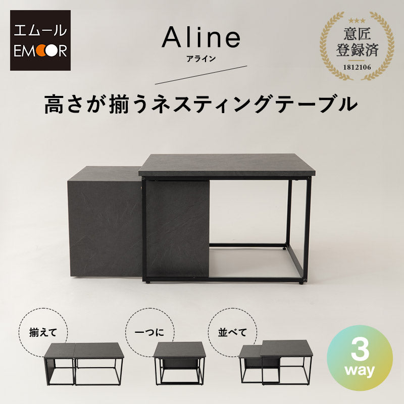 ネストテーブル Aline 幅60cm 長方形 角型 テーブル 食卓 デスク 机