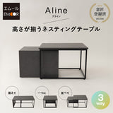 ネスティングテーブル ネストテーブル Aline 幅60cm 長方形 角型 テーブル単品 食卓 センターテーブル ローテーブル サイドテーブル リビングテーブル ダイニングテーブル デスク 机 石目調 スチール脚 大小セット