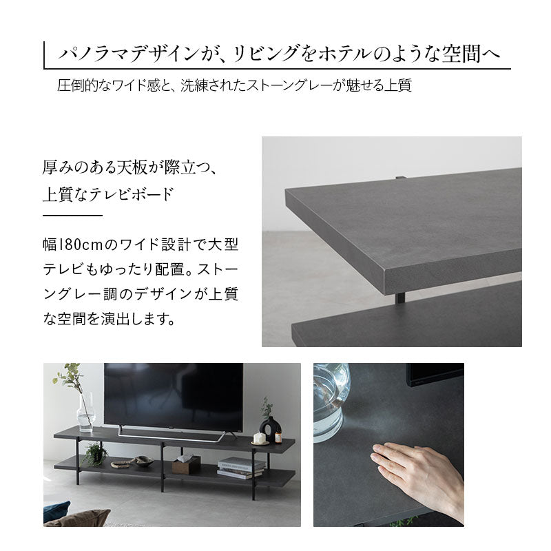 テレビボード テレビ台 ローボード 幅180cm 石目調 オープンラック 32