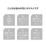 ドライベクター サポーター Mサイズ ／ Lサイズ 足首用 2枚組 日本製 3次元フィット 吸湿消臭