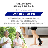 ドライベクター サポーター Mサイズ ／ Lサイズ 足首用 2枚組 日本製 3次元フィット 吸湿消臭
