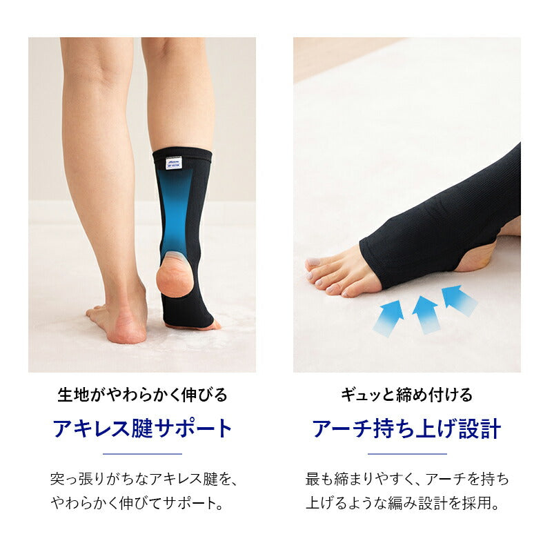ドライベクター サポーター Mサイズ ／ Lサイズ 足首用 2枚組 日本製 3次元フィット 吸湿消臭