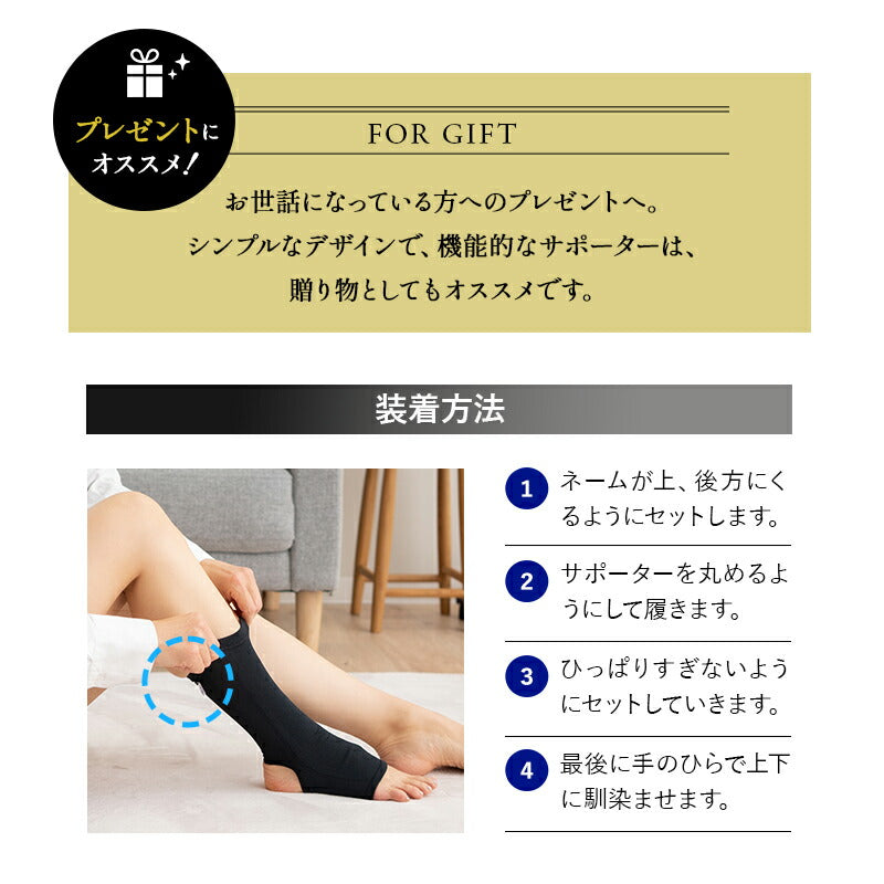 ドライベクター サポーター Mサイズ ／ Lサイズ 足首用 2枚組 日本製 3次元フィット 吸湿消臭