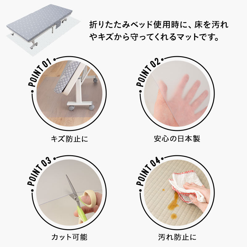 【人気商品】エムール 折りたたみベッド用保護樹脂マット 床保護マット 日本製 約 Amazon.co.jp: エムール 折りたたみベッド用保護樹脂マット 床保護