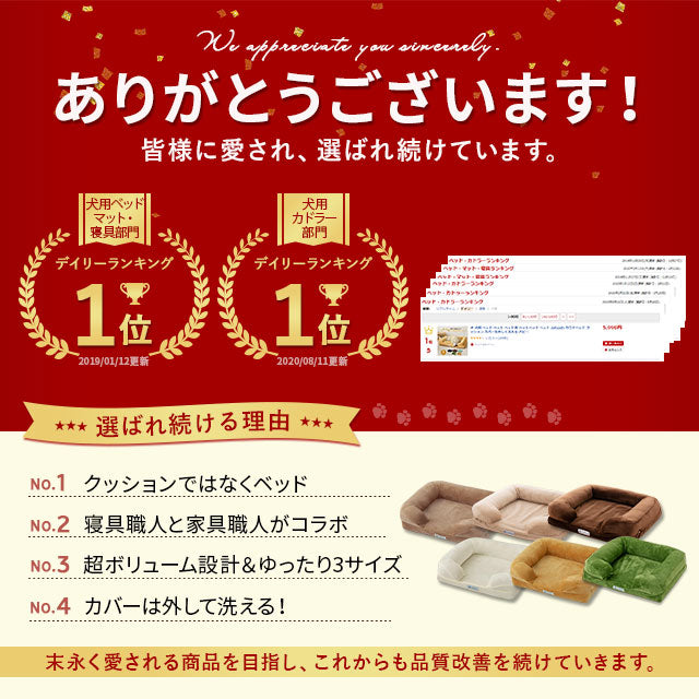 ペット用 犬用 ふわふわ 超ボリューム カウチベッド ペットベッド ドッグベッド カバーを外して洗える パピー 成犬 シニア 老犬 XLサイズ Lサイズ Mサイズ