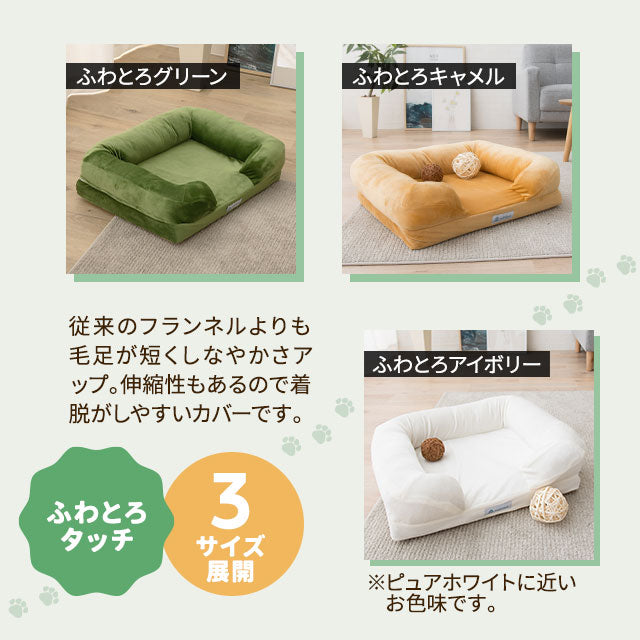 ペット用 犬用 ふわふわ 超ボリューム カウチベッド ペットベッド ドッグベッド カバーを外して洗える パピー 成犬 シニア 老犬 XLサイズ Lサイズ Mサイズ