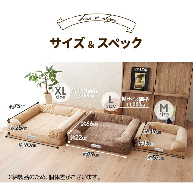 ペット用 犬用 ふわふわ 超ボリューム カウチベッド ペットベッド ドッグベッド カバーを外して洗える パピー 成犬 シニア 老犬 XLサイズ Lサイズ Mサイズ