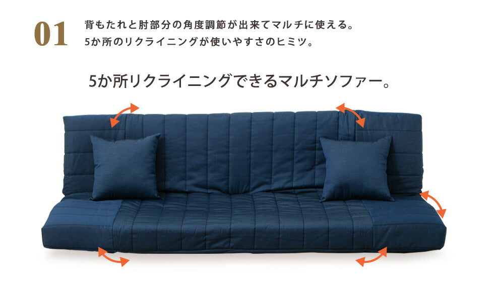 マルチリクライニングソファ 低反発