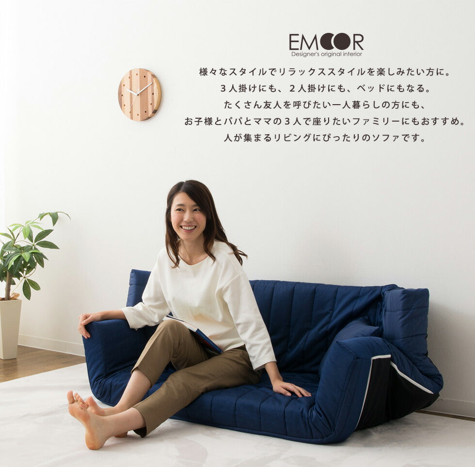 低反発 マルチリクライニングソファ | EMOOR エムールオンライン