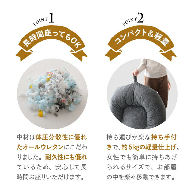 あぐら座椅子 ローソファ あぐらがしやすい 低反発 座椅子 フロアソファ パーソナルチェア コンパクト 一人用 一人掛け ソファ チェア 椅子 フロアライフ