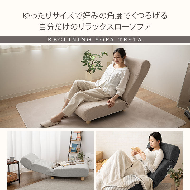 Testa】 低反発リクライニングソファ 1人用 ハイバック～フラット 脚
