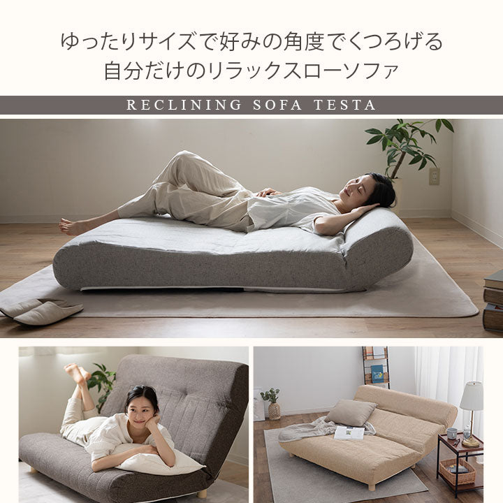 Testa】 低反発リクライニングソファ 2人用 ハイバック～フラット 脚