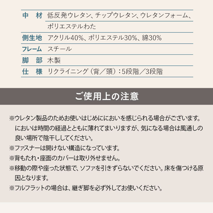低反発リクライニングソファ 2人用 フロアソファ ハイバック～フラット 脚付き