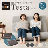 低反発リクライニングソファ 2人用 フロアソファ ハイバック～フラット 脚付き
