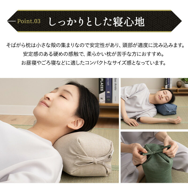 そばがら枕 36×17cm 近江の麻 そば殻 日本製 高さ調節 長方形 かため
