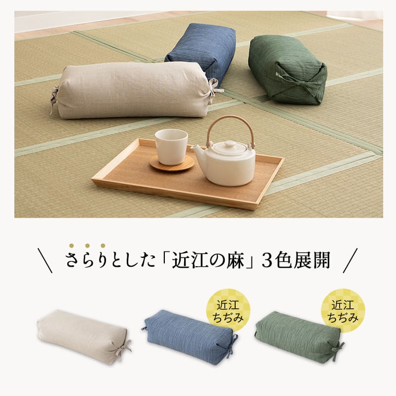 そばがら枕 36×17cm 近江の麻 そば殻 日本製 高さ調節 長方形 かため