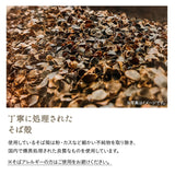 そばがら枕 そば殻枕 日本製 そばがら 近江の麻 天然素材 高さ調節可能 長方形 かため 吸湿発散 通気性 抗菌作用 ごろ寝枕 昼寝枕 テレビ枕