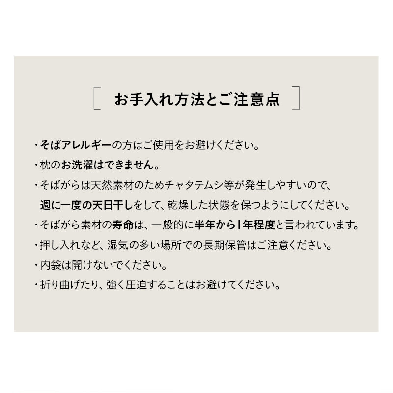 そばがら枕 そば殻枕 日本製 そばがら 近江の麻 天然素材 高さ調節可能 長方形 かため 吸湿発散 通気性 抗菌作用 ごろ寝枕 昼寝枕 テレビ枕