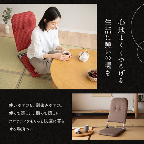 和座椅子 座椅子 日本製 完成品 リクライニング 折りたたみ 軽量 コンパクト フロアチェア パーソナルチェア 一人用 一人掛け チェア 椅子 シンプル 伝統的