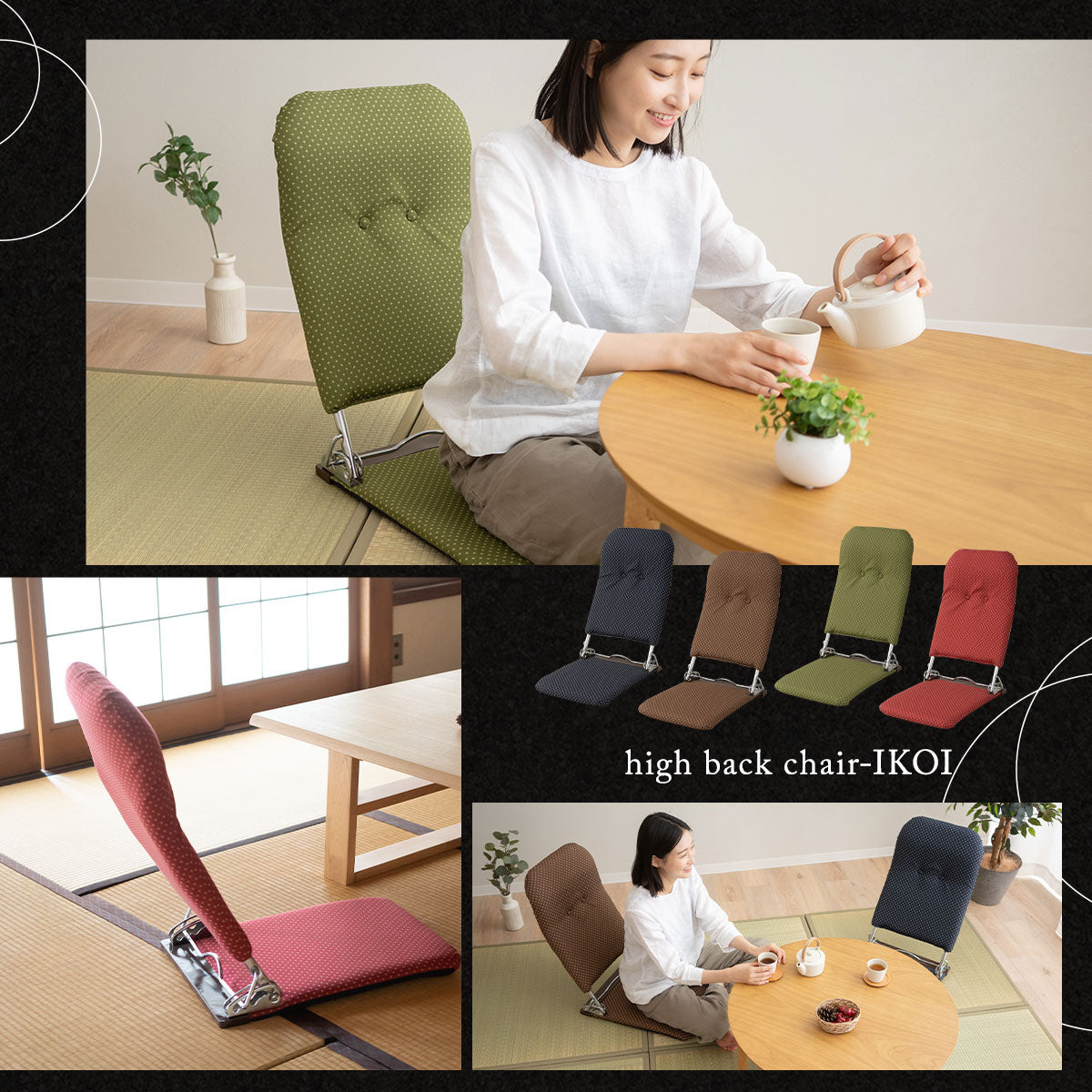 座椅子 和座椅子 フロアチェア 日本製 完成品 リクライニング 一人用