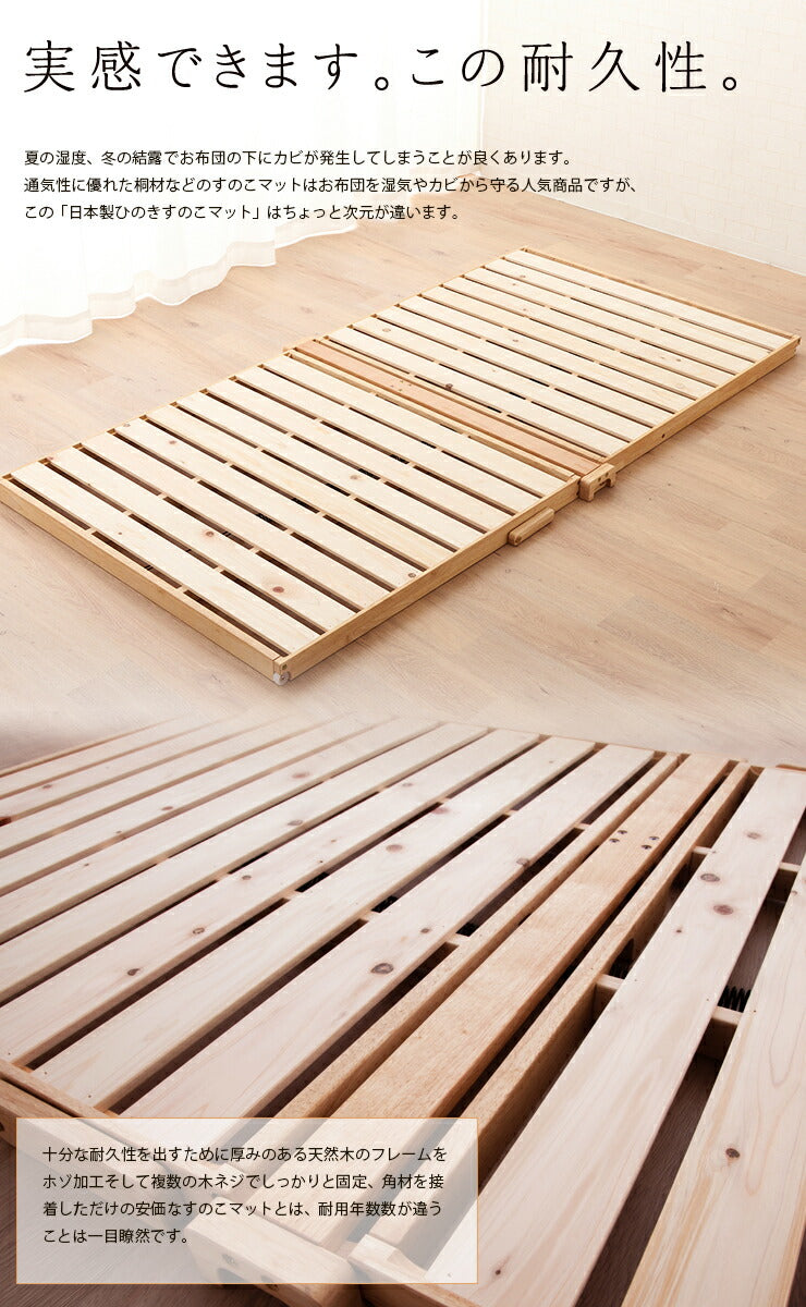 【ぴの子】35冊セット 日本製 折りたたみひのきすのこマット シングルサイズ | EMOOR