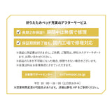 折りたためるヒノキすのこベッド 布団マットレス 2点セット  日本製 ハイタイプ ヘッドボード付き