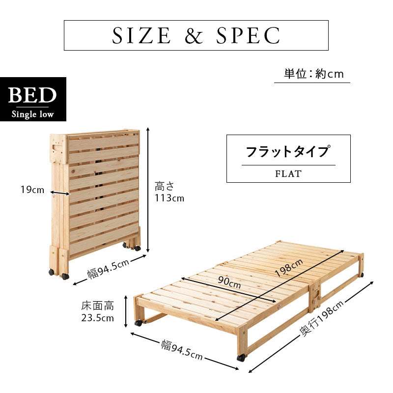 折りたためるヒノキすのこベッド  日本製 ロータイプ フラットベッド ヘッドボード付き