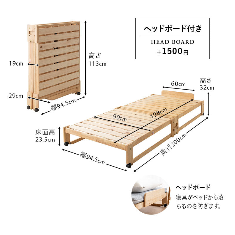 折りたためるヒノキすのこベッド  日本製 ロータイプ フラットベッド ヘッドボード付き