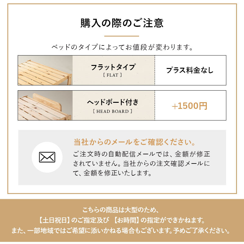 折りたためるヒノキすのこベッド  日本製 ロータイプ フラットベッド ヘッドボード付き